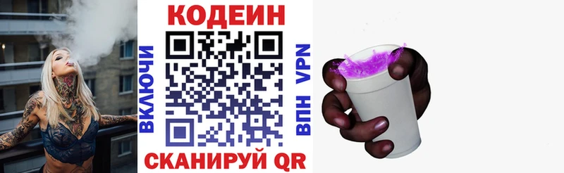 mega как войти Никольское Кодеин Purple Drank