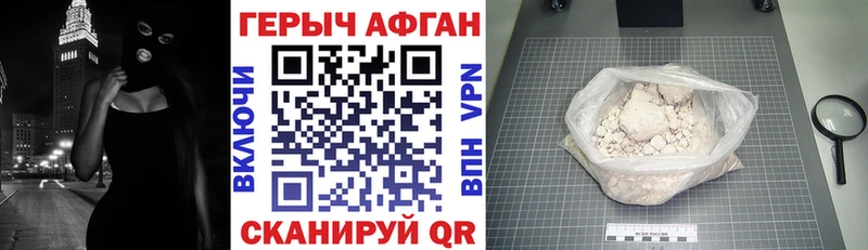 ГЕРОИН хмурый Никольское