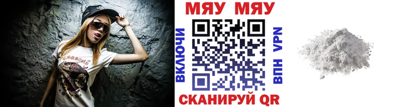 МЯУ-МЯУ кристаллы  OMG tor  Никольское 