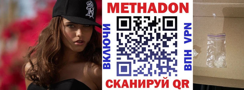 закладка  Никольское  МЕТАДОН белоснежный 
